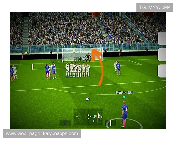 任意球精准穿过人墙直挂上角，成为现场高潮反复点播的经典瞬间